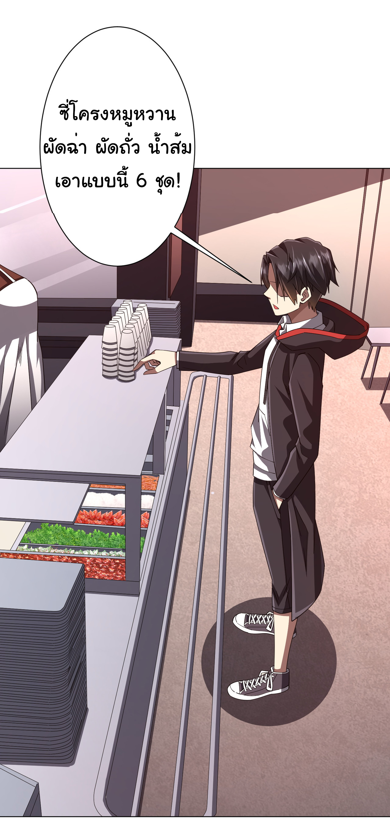 Start with trillions of coins ตอนที่ 91 หน้า 13