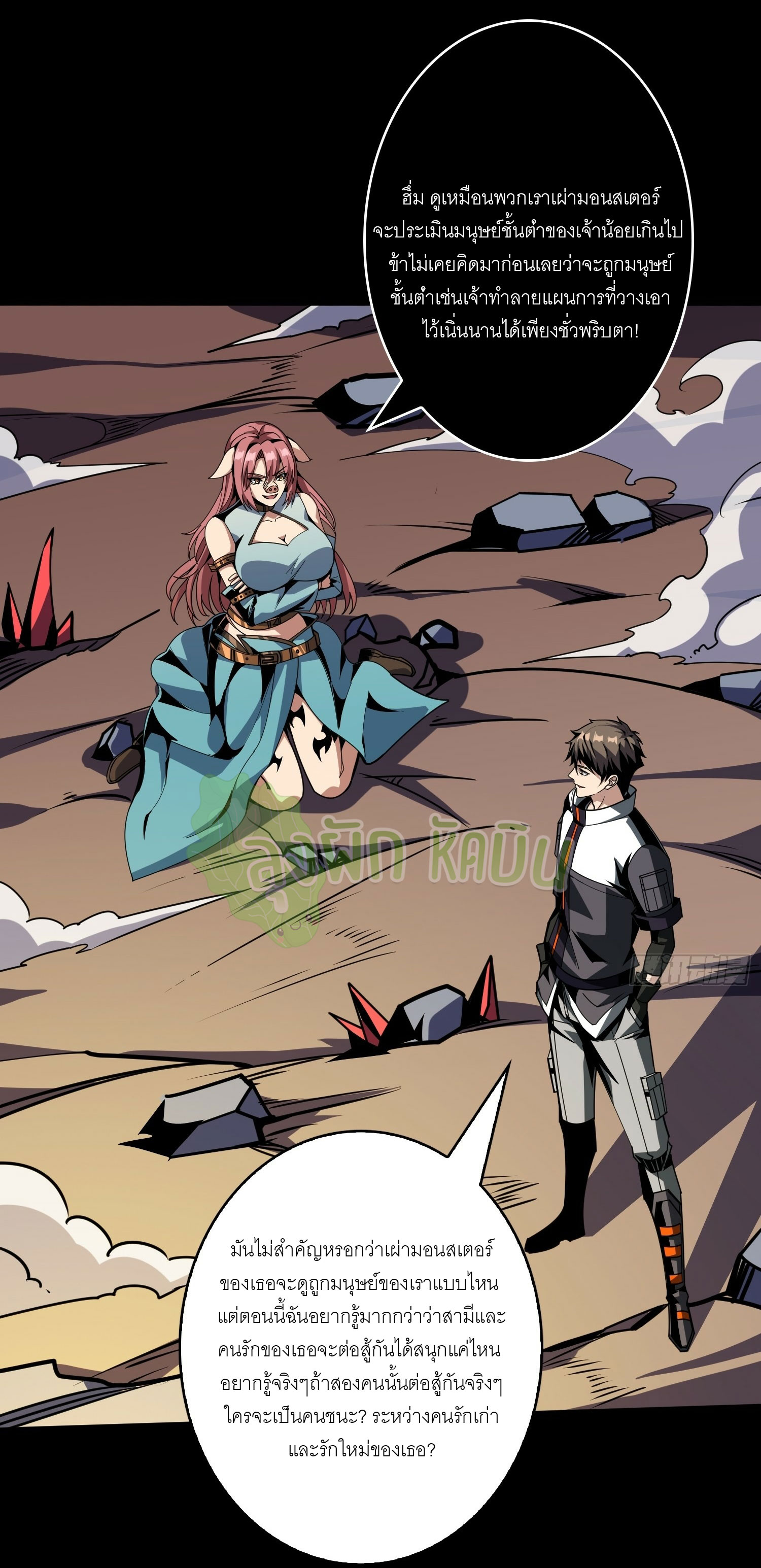(ชนจีน) IT STARTS WITH A KINGPIN ACCOUNT - จุติจอมราชัน ตอนที่ 425 หน้า 18