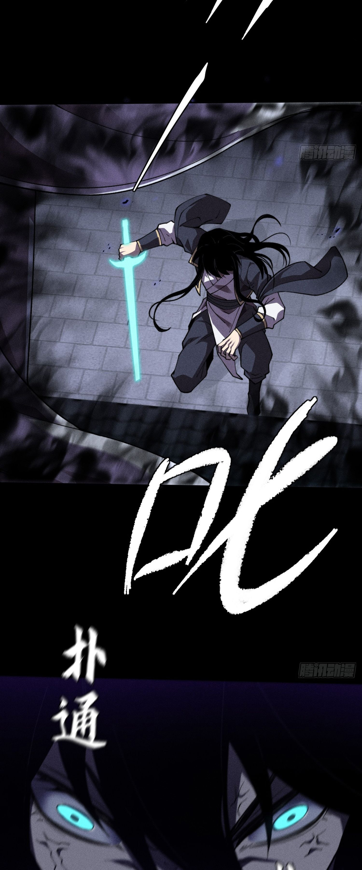 วิถีเซียนนอกรีต ตอนที่ 16 หน้า 2