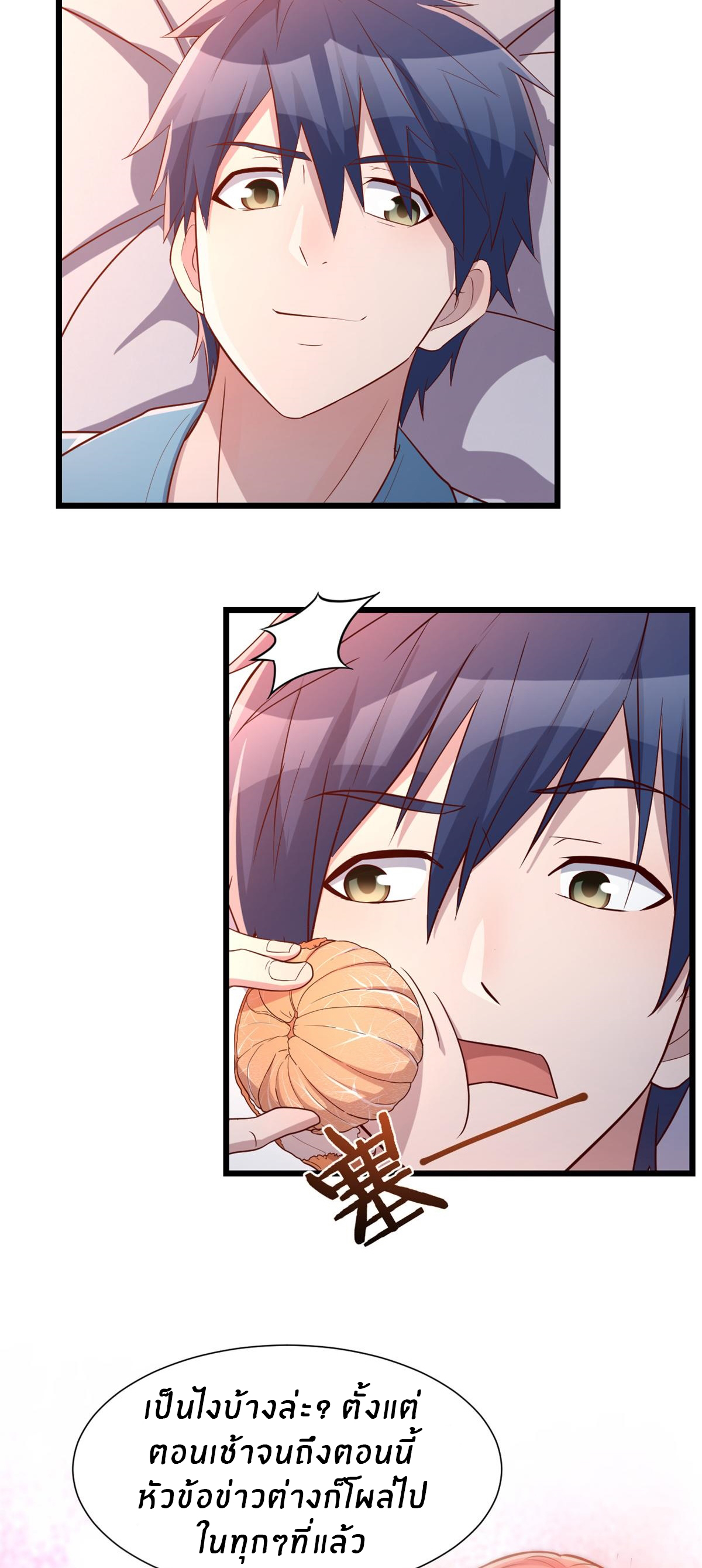 พี่สาวอยากเล่นคุณ ตอนที่ 81 หน้า 10