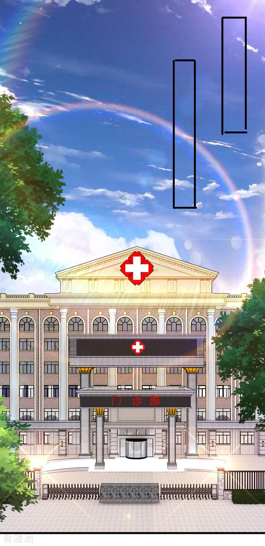 มหาเทพเซียนหมอ ตอนที่ 157 หน้า 7