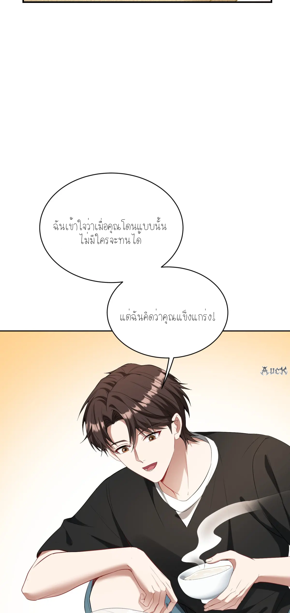 ผมไปเกาะสาวสวยกิน, แต่ตอนนี้ฉันเป็นคนร่ำรวยแล้ว~ ตอนที่ 89 หน้า 32