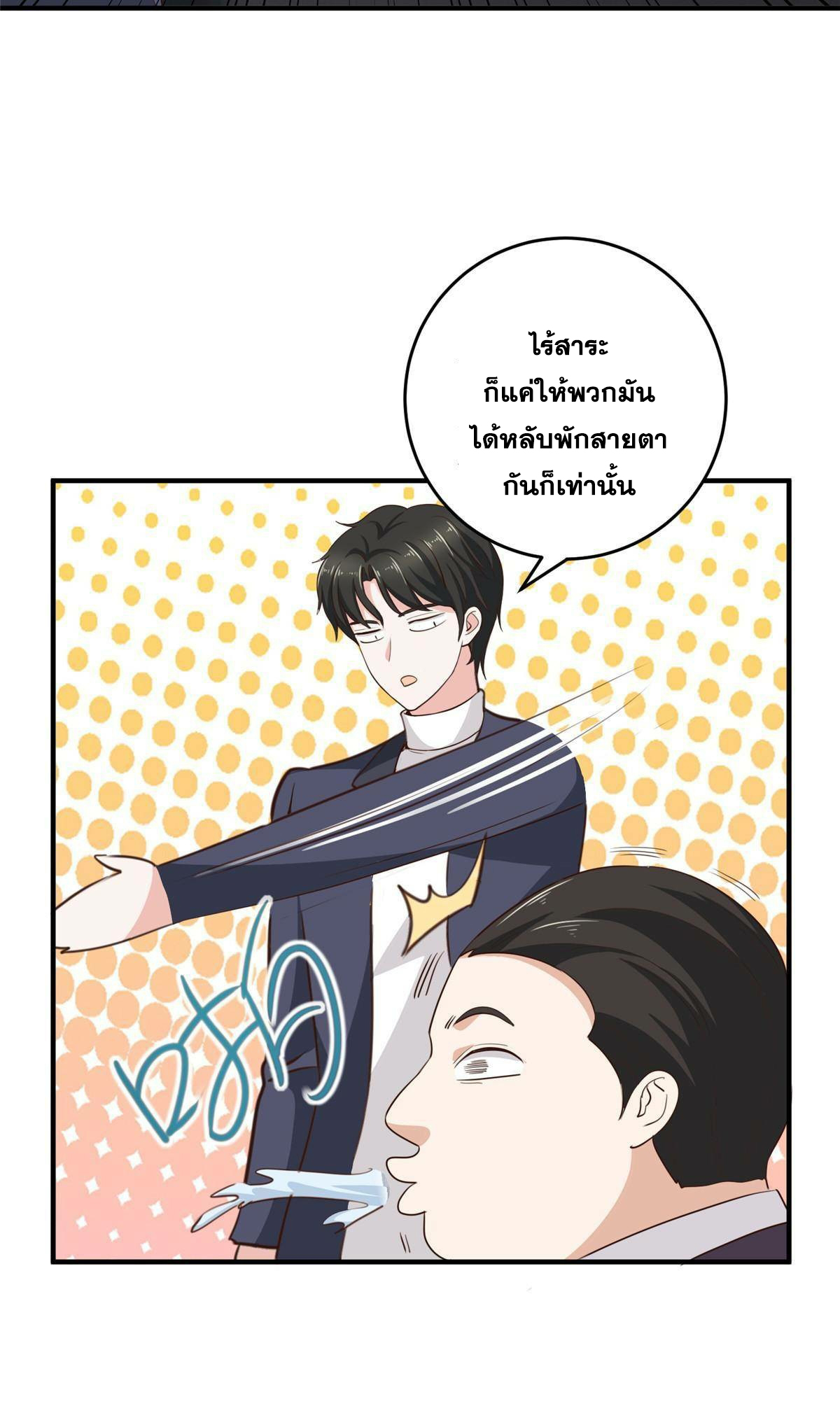 ถูกพ่อบังคับให้ต้องเลือก 1/10 เทพธิดามาแต่งงานด้วย ตอนที่ 22 หน้า 28