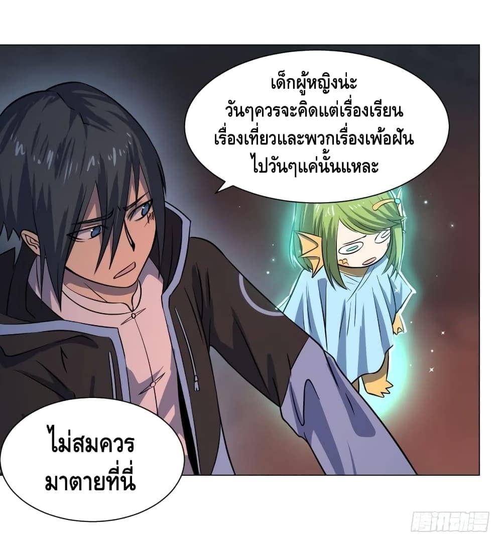 List of villains ตอนที่ 54 หน้า 33