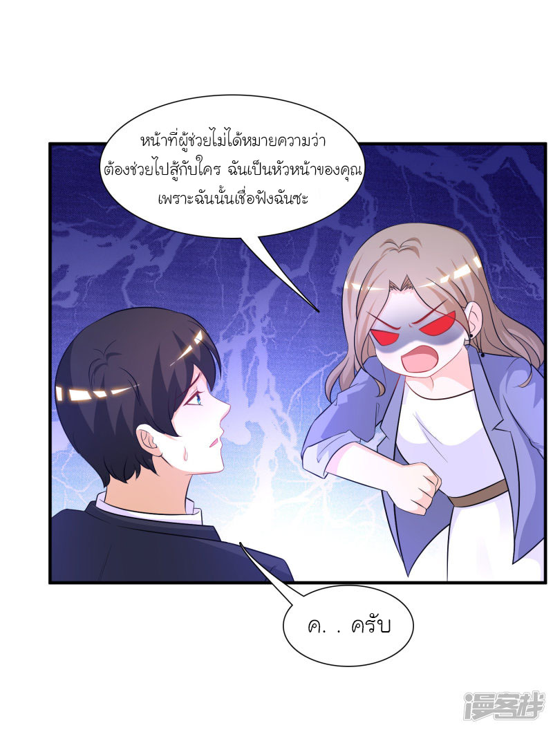 ราชาดอกไม้อมตะ ตอนที่ 52 หน้า 18
