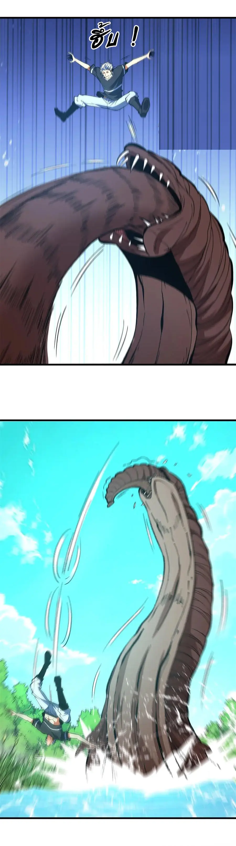 เปลี่ยนชะตาราชาโลกเสมือน ( The King of Reality ) ตอนที่ 9 หน้า 12