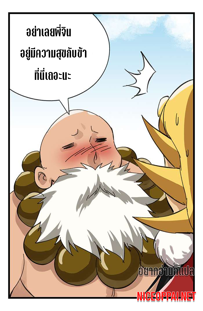 หอคอยสู่สวรรค์ ตอนที่ 29 หน้า 62