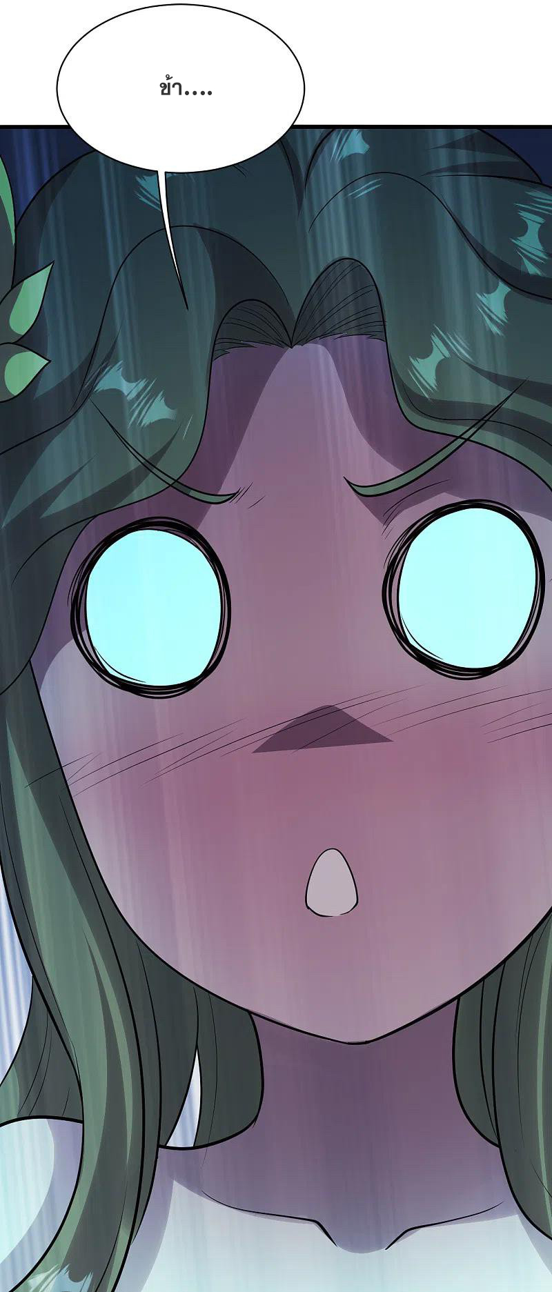 เทพอสูรสยบฟ้า ตอนที่ 212 หน้า 27