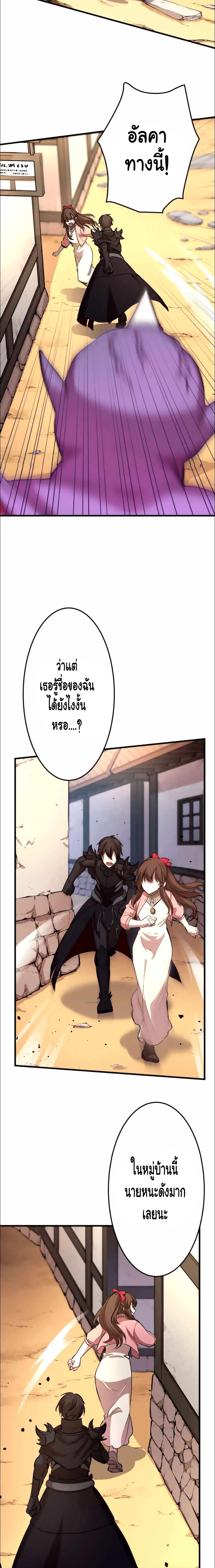 Level Drain ตอนที่ 14 หน้า 8