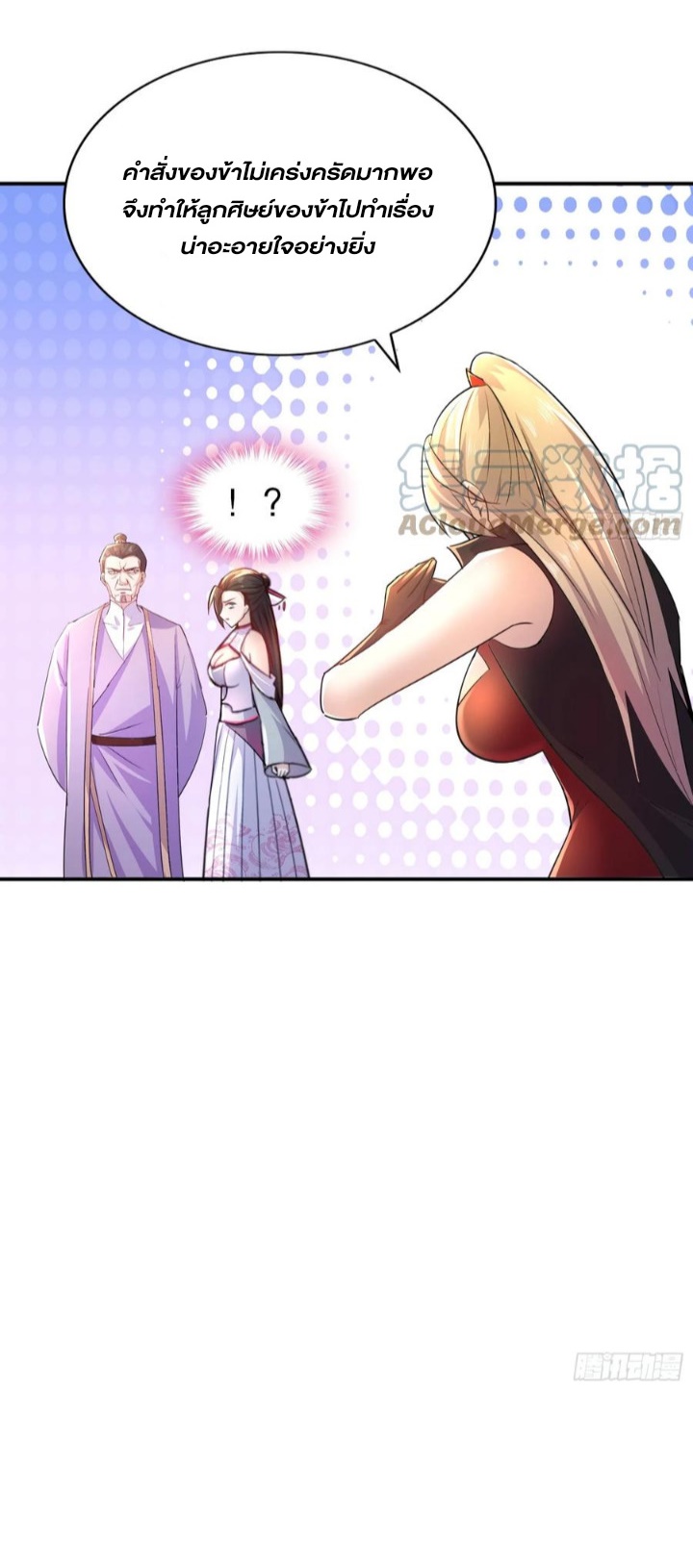 ฮาเร็มศิษย์พี่สาวทั้งเจ็ดของผมนะค้าบ ตอนที่ 28 หน้า 10