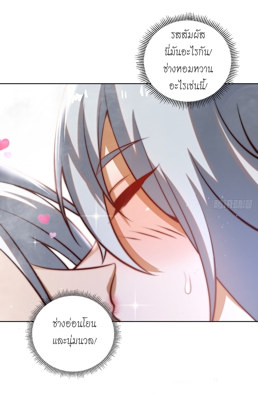 The Last Cultivator ผู้บำเพ็ญเซียนคนสุดท้าย ตอนที่ 5 หน้า 28