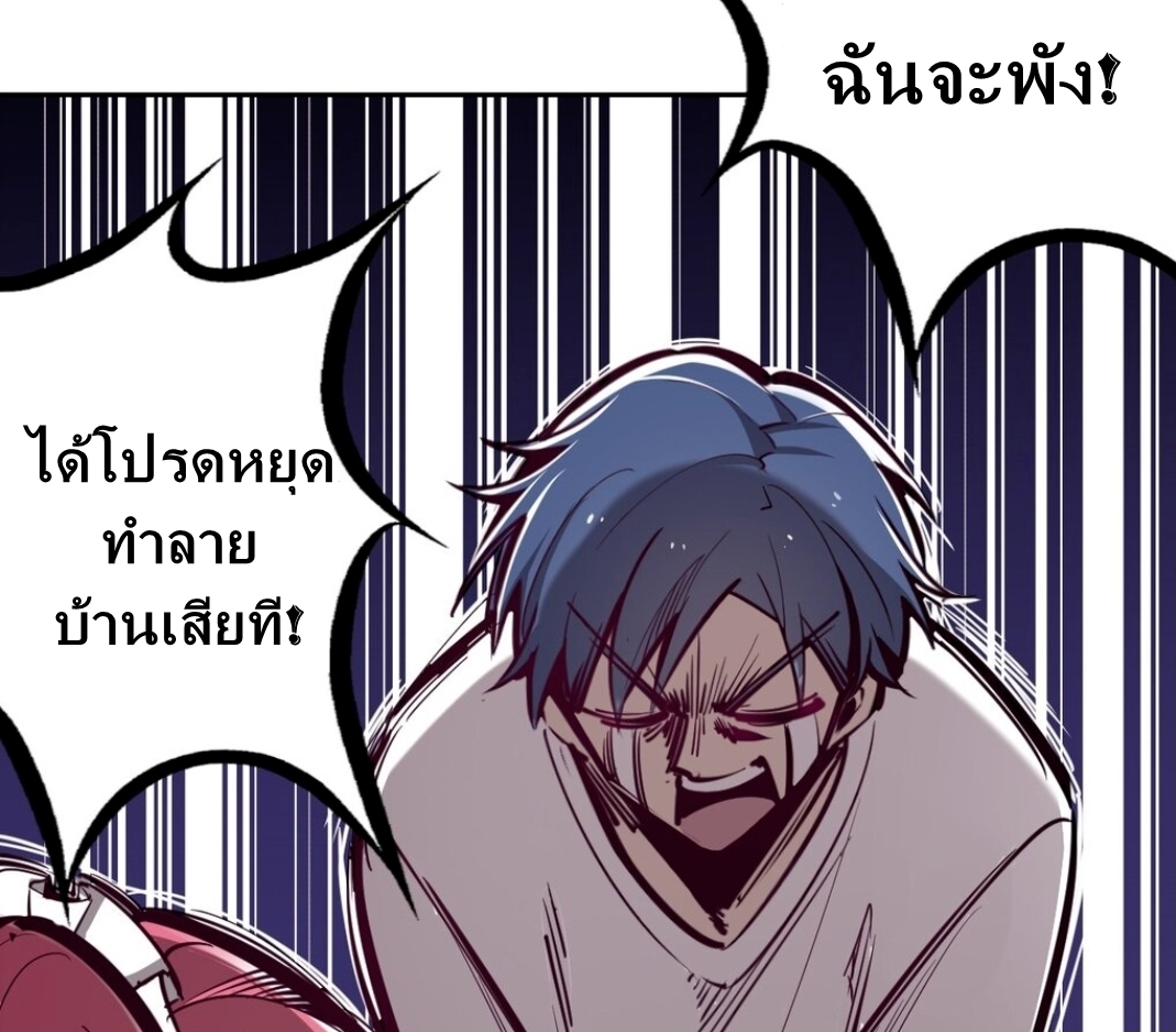 Demon x Angel can't get along! ตอนที่ 9 หน้า 60