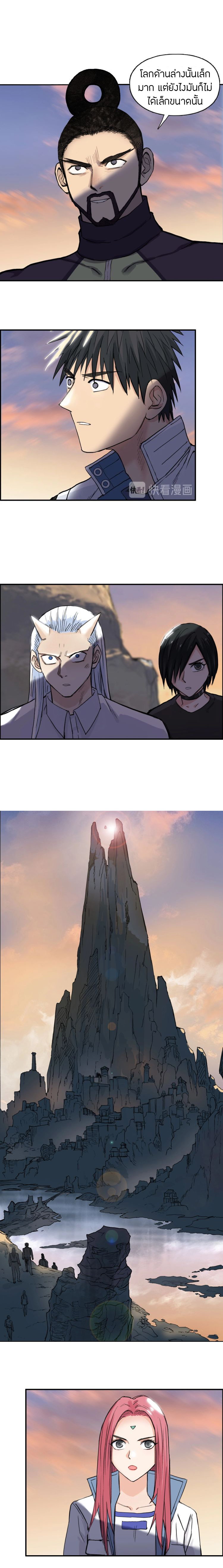 Super Cube ตอนที่ 209 หน้า 13