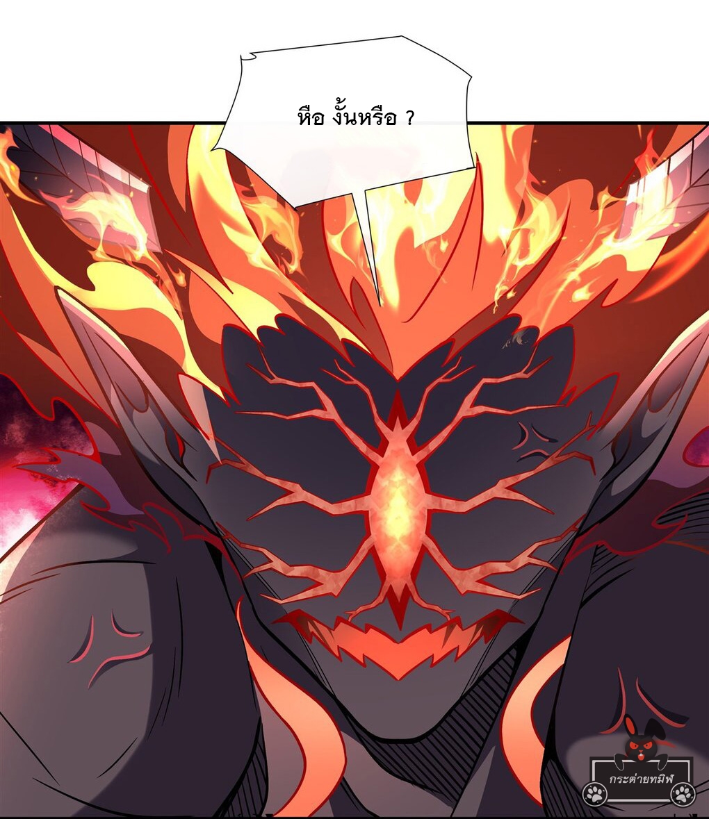 ศิษย์ของข้าล้วนมีอนาคตที่ยิ่งใหญ่ (ชนจีน) ตอนที่ 100 หน้า 2