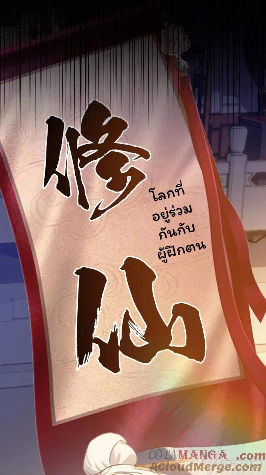 (ซ้ำกับบาทเดียว)ข้าคือปรมาจารย์ไร้เทียมทาน?ห๊ะไรนะ!!! ตอนที่ 1 หน้า 13