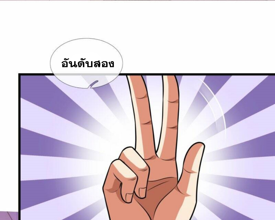 นครเซียนแห่งผู้ต่อต้านสวรรค์ ตอนที่ 234 หน้า 25