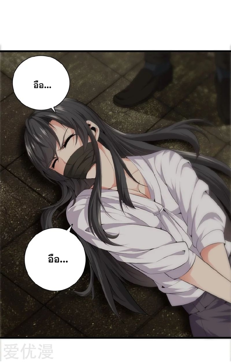 Metropolitan Reverence ตอนที่ 9 หน้า 9