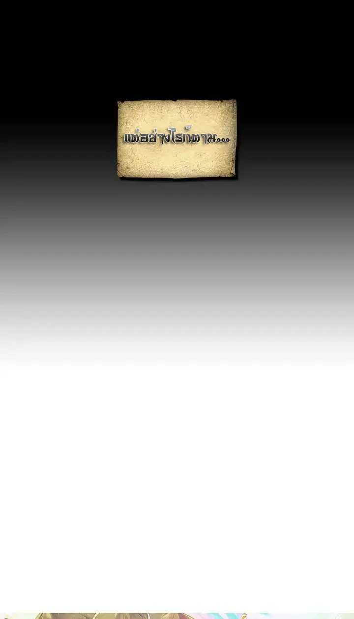 The Great Deity เทพอมตะ หนึ่งเดียว ตอนที่ 1 หน้า 8