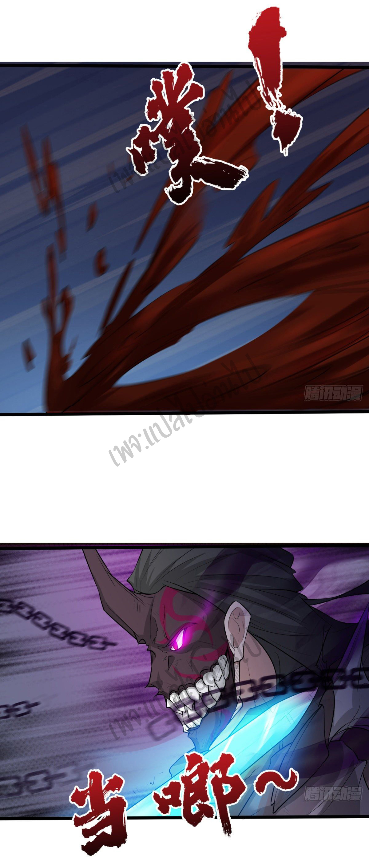 Junior Brother Demon Sovereign is too devoted ตอนที่ 43 หน้า 3