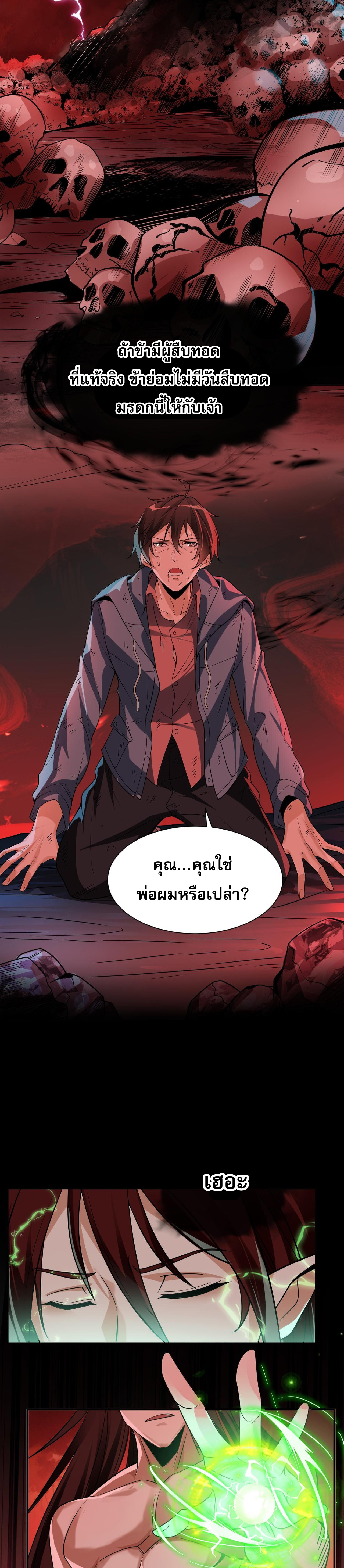 แฟนของผมทั้งสวยและรวยมาก ตอนที่ 2 หน้า 8
