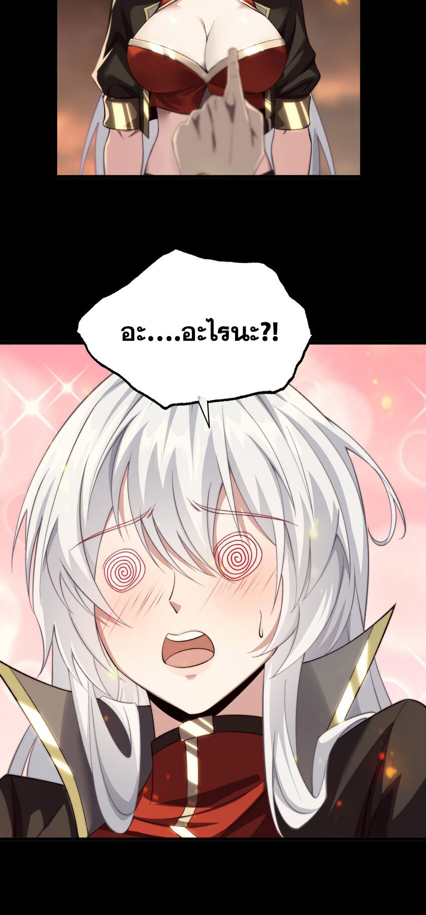 ราชาเกมนี้ คือข้านี่แหละ ตอนที่ 10 หน้า 61