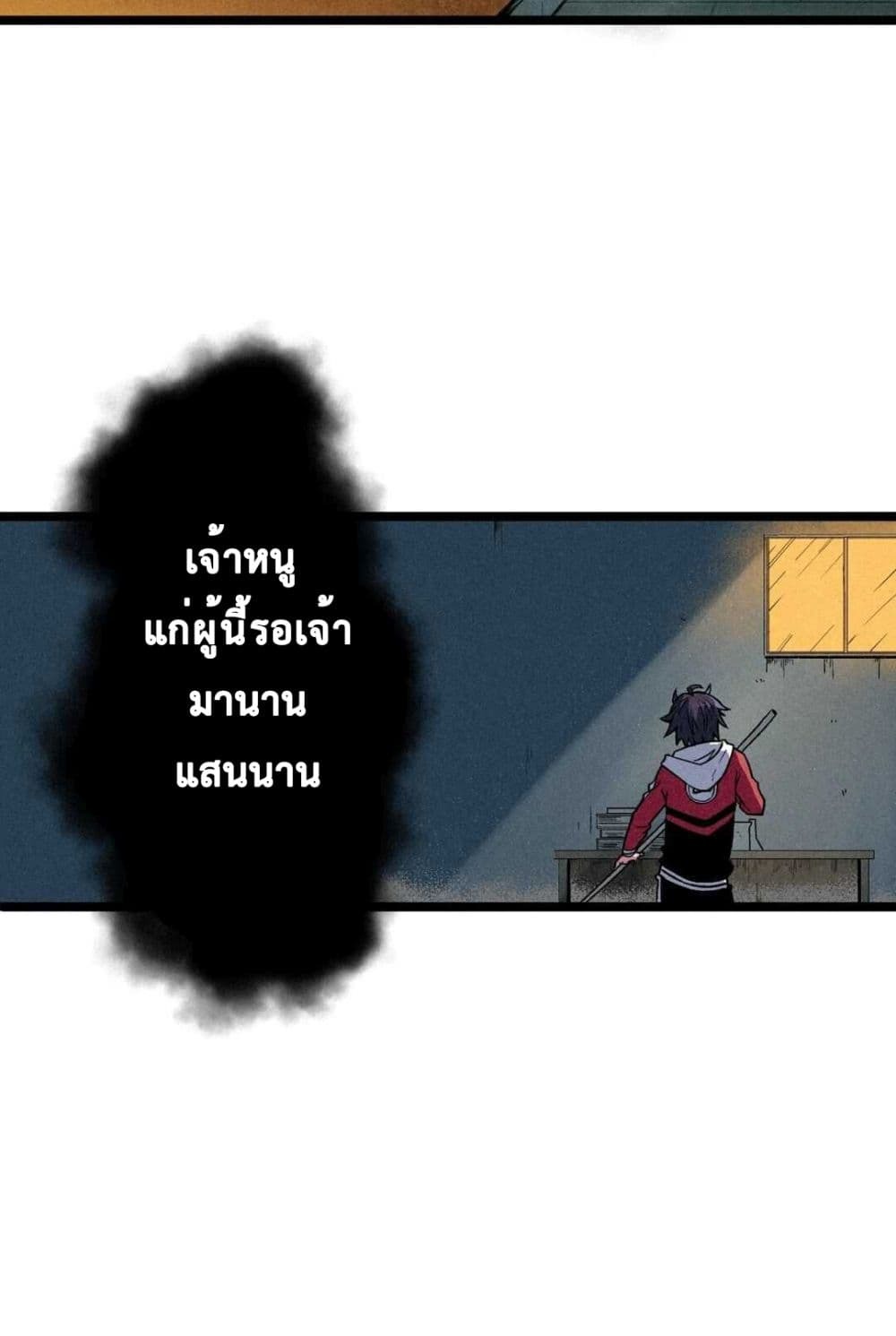 The Strong, The Few, True Cultivators on Campus : วิทยาเขตผู้ฝึกฝนวิญญาณที่แท้จริง ตอนที่ 4 หน้า 2