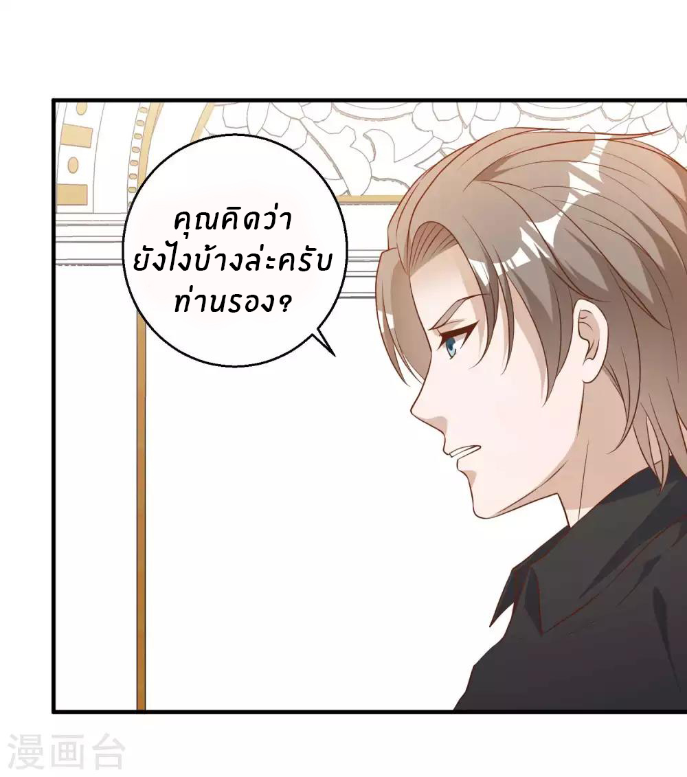 God Fisherman ตอนที่ 54 หน้า 7