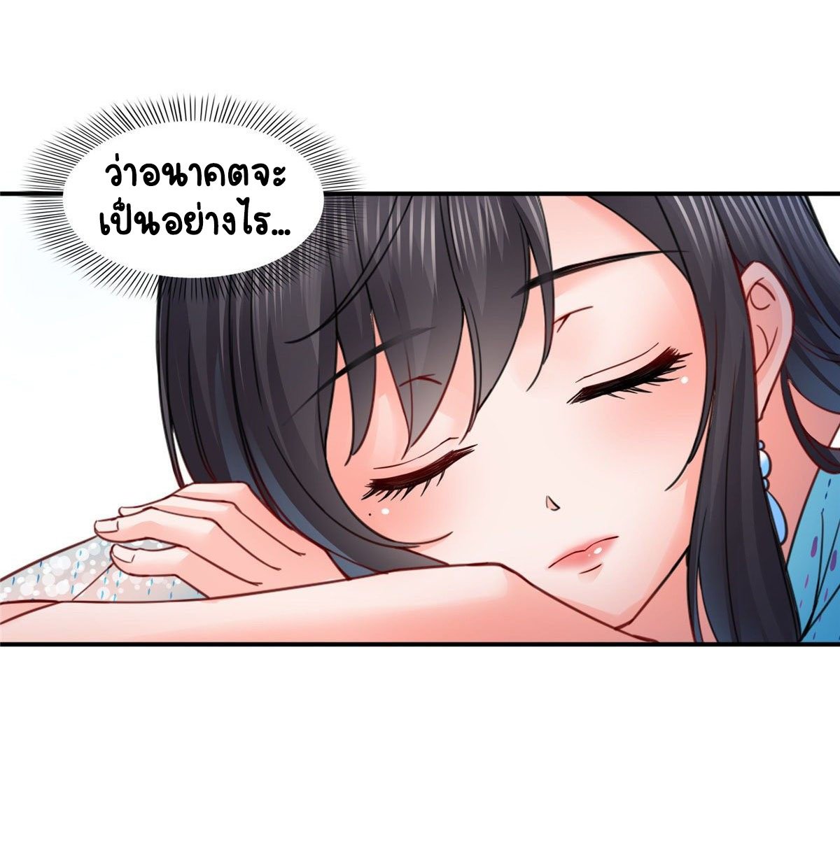 (ชนจีน)Perfect Secret Love The Bad New Wife Is a Little Sweet ตอนที่ 99 หน้า 37