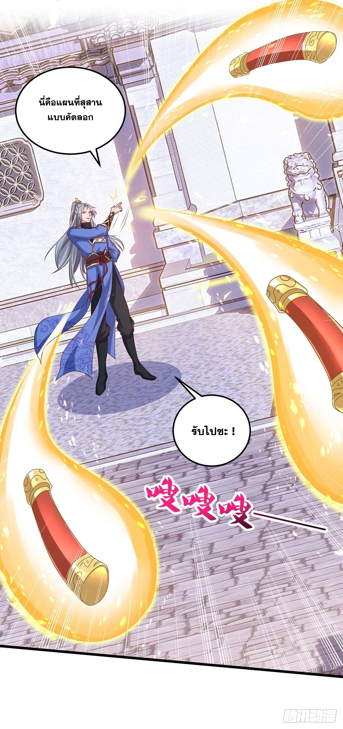 จักรพรรดิ 80,000 ปี ตอนที่ 65 หน้า 18