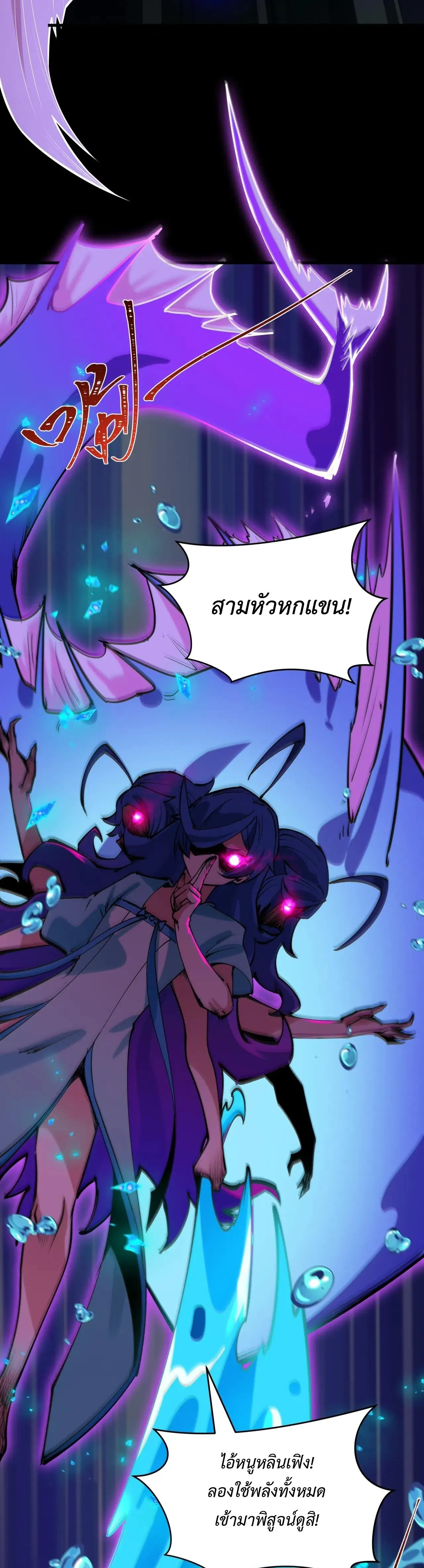 Era of the Haunted - ยุคสมัยแห่งภูตผี ตอนที่ 484 หน้า 17