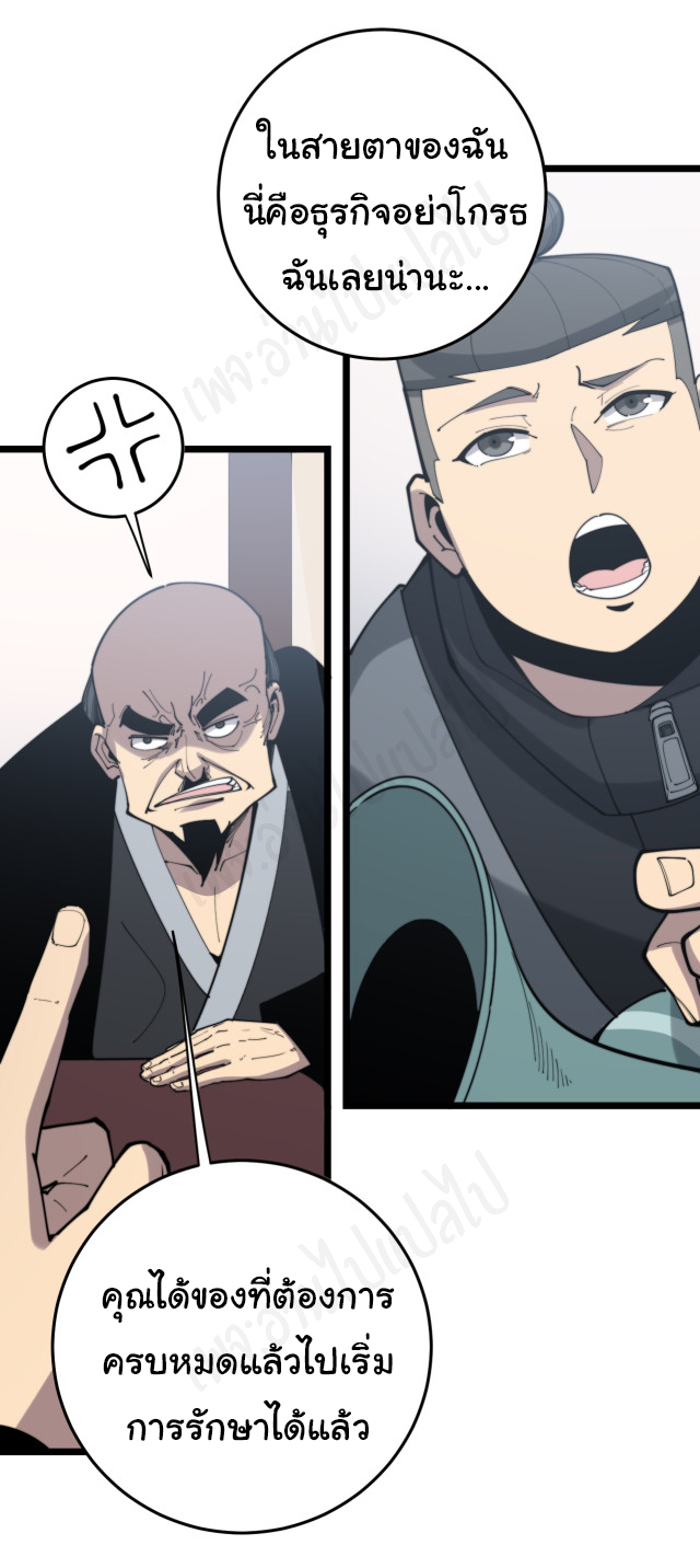 Bad Hand Witch Doctor สุดยอดพ่อมดหมอผี ตอนที่ 174 หน้า 15