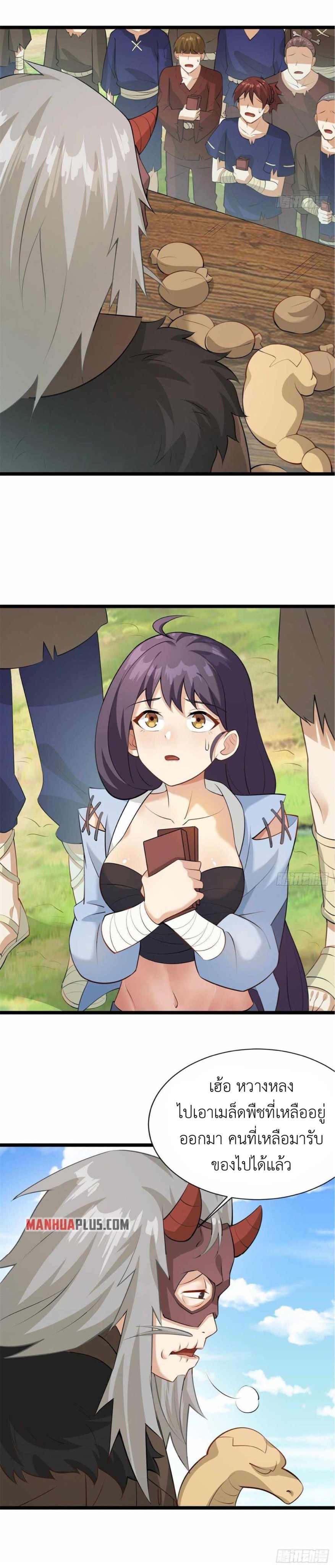 พิภพเทพยุทธ ตอนที่ 3 หน้า 4