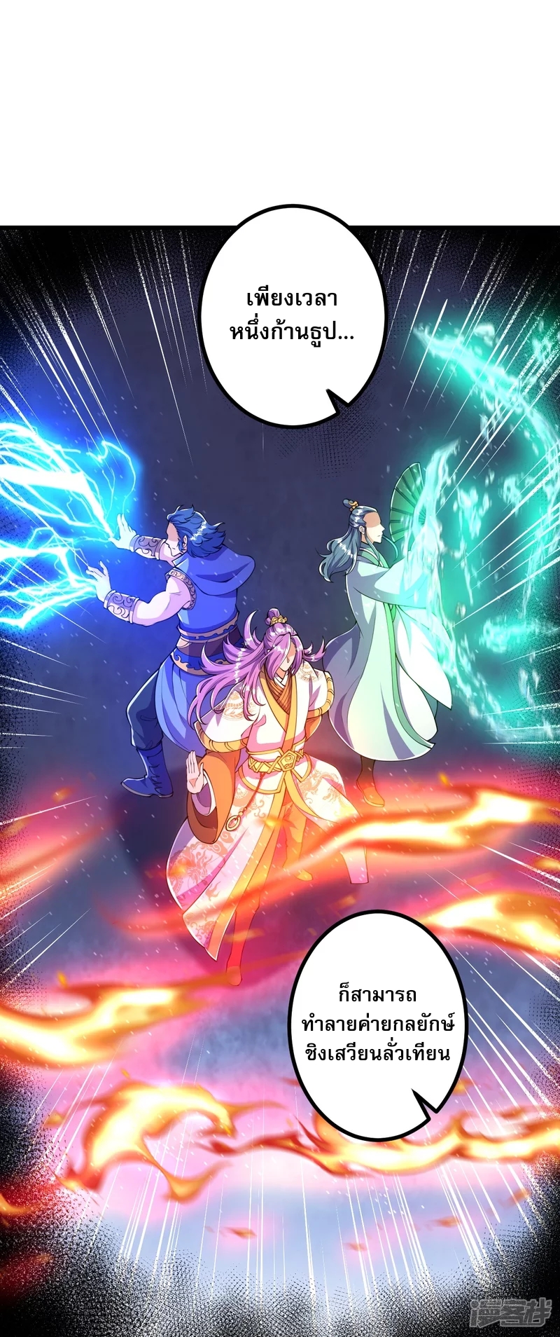 ผู้ขัดเกลาร่างกายที่แข็งแกร่งที่สุดในประวัติศาสตร์ ตอนที่ 9 หน้า 20