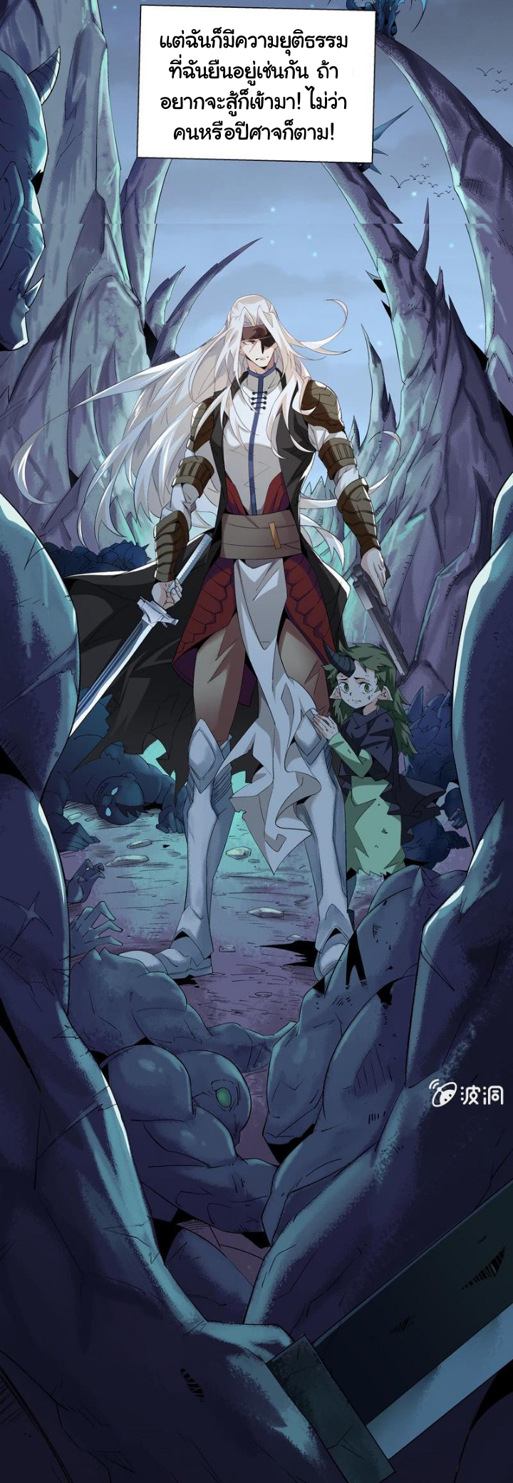 ตำนานมือปืนต่างแดน ตอนที่ 1 หน้า 62