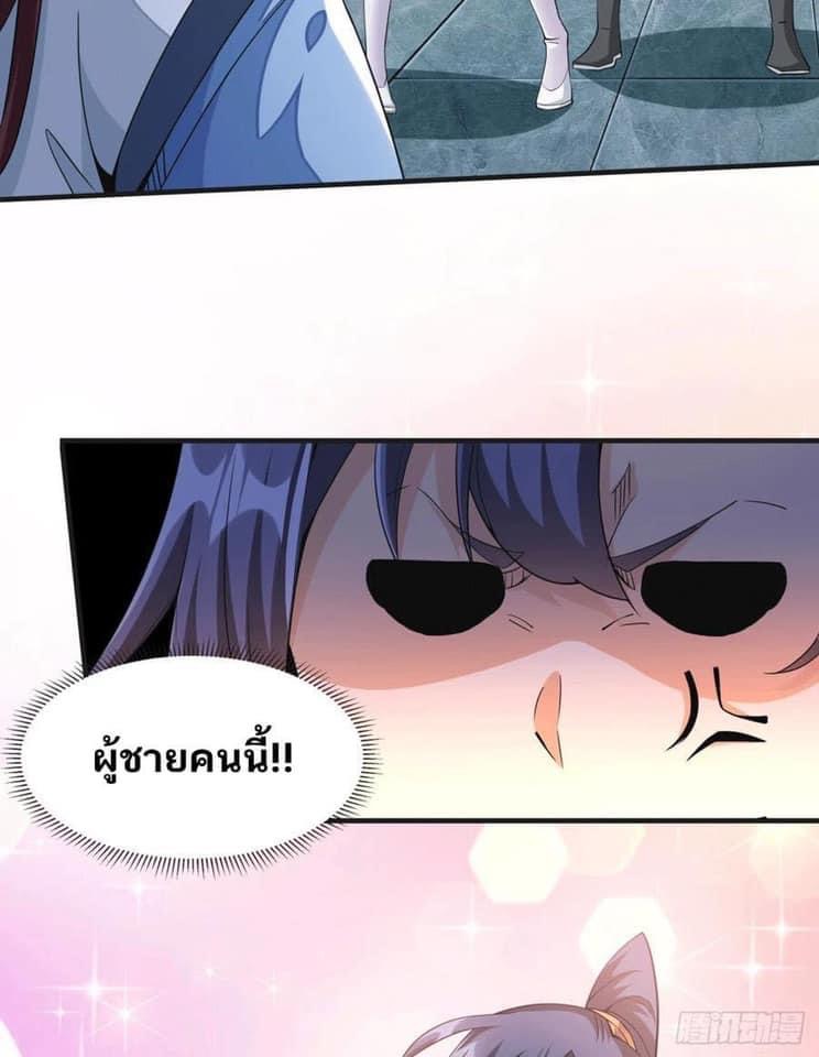 ระบบปลดล็อก มังกรทมิฬ  100,000 ปี ตอนที่ 15 หน้า 38