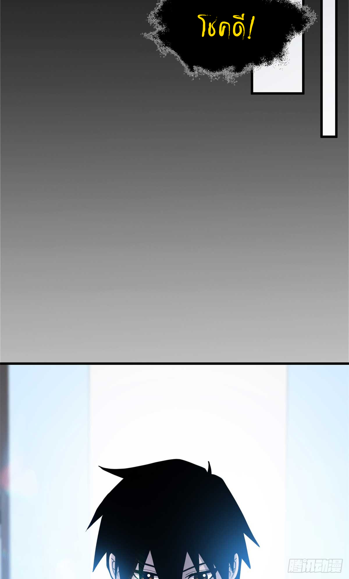 โคตรเทพร้านสัตว์อสูร ตอนที่ 113 หน้า 59