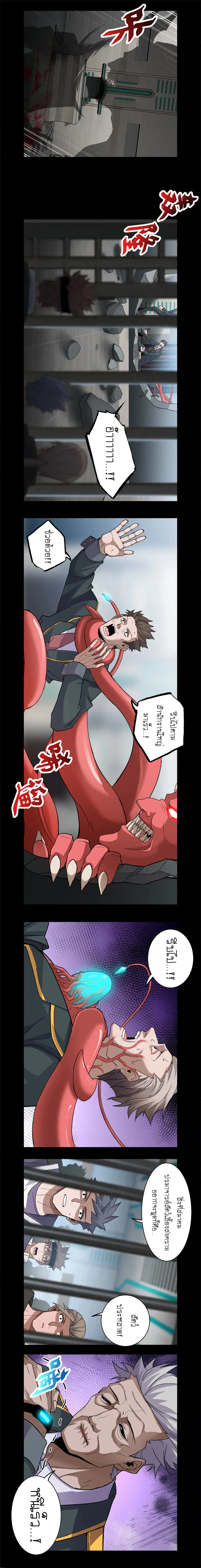 Super god pet shop - ร้านค้าสุดยอดสัตว์เลี้ยงระดับพระเจ้า (ชนจีน) ตอนที่ 144 หน้า 3