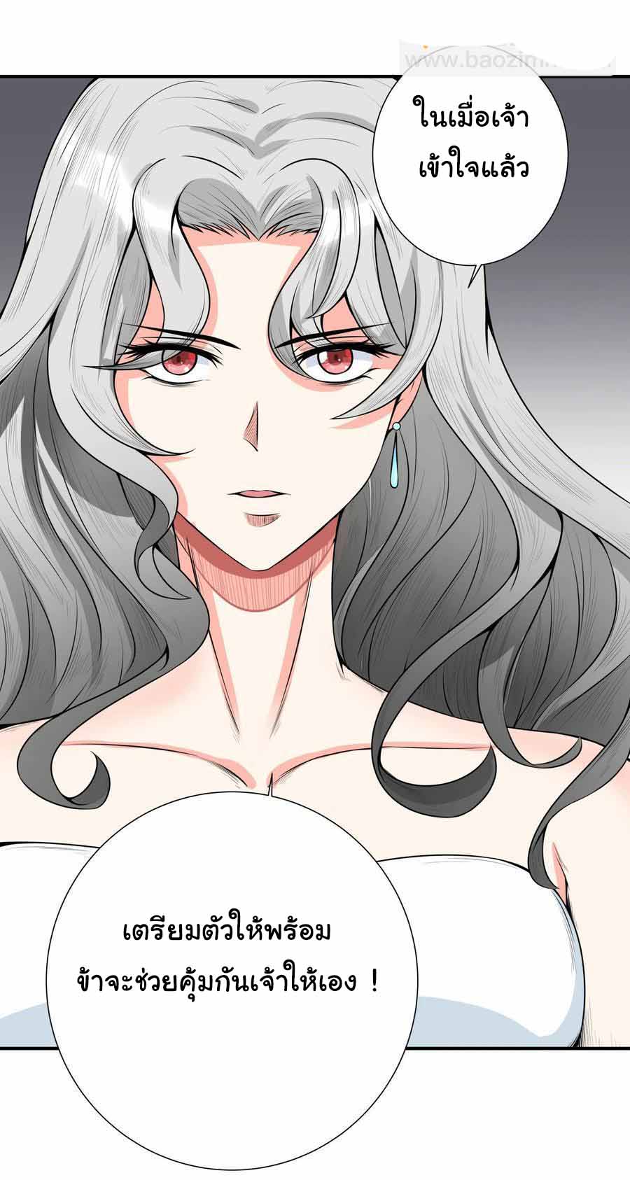 สายเลือดของข้าคือราชันย์ทั้ง 7 ตอนที่ 2 หน้า 32