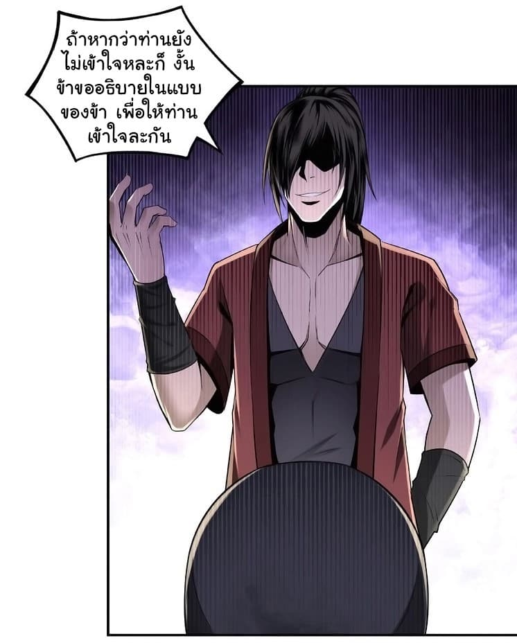 หมดยุคพระเอกเกิดใหม่ด้วยระบบโคตรเลว ตอนที่ 6 หน้า 21