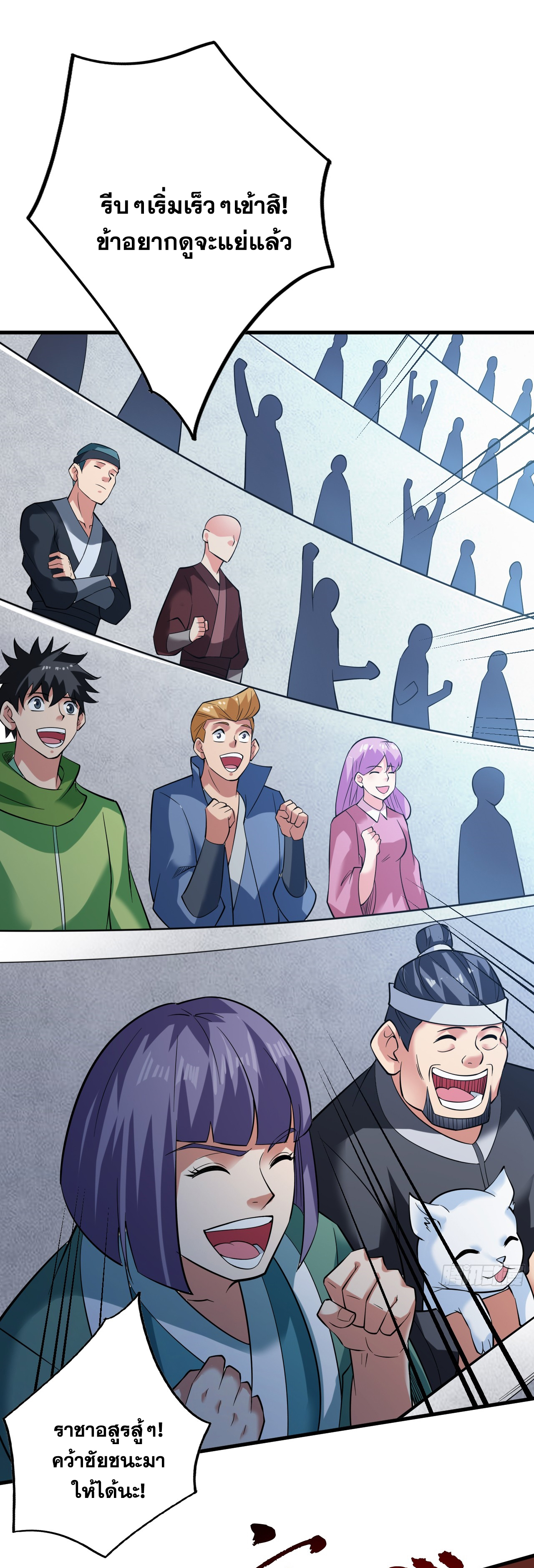 ข้าอยู่อย่างสันโดษมากว่า 100,000 ปี (ทันจีน) ตอนที่ 81 หน้า 8