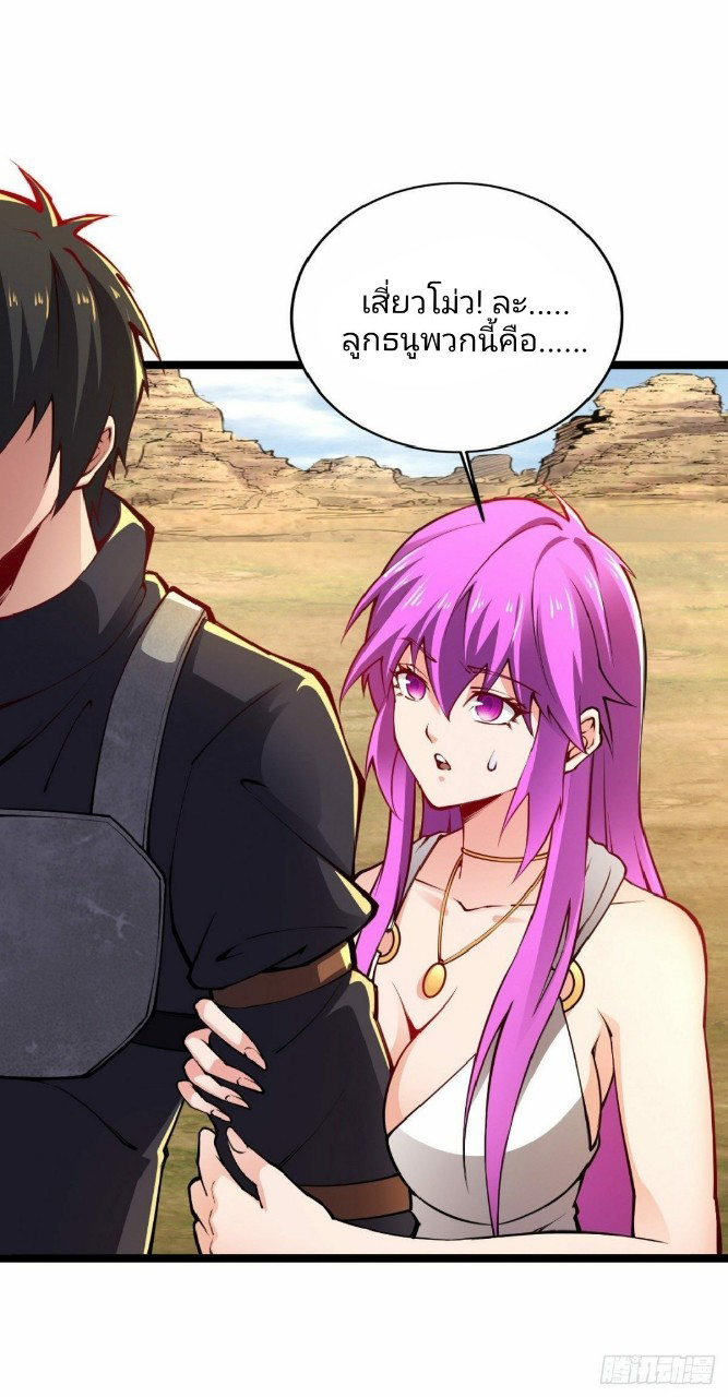 ฮาเร็มกองทัพสาวนี้ของผม ตอนที่ 31 หน้า 8