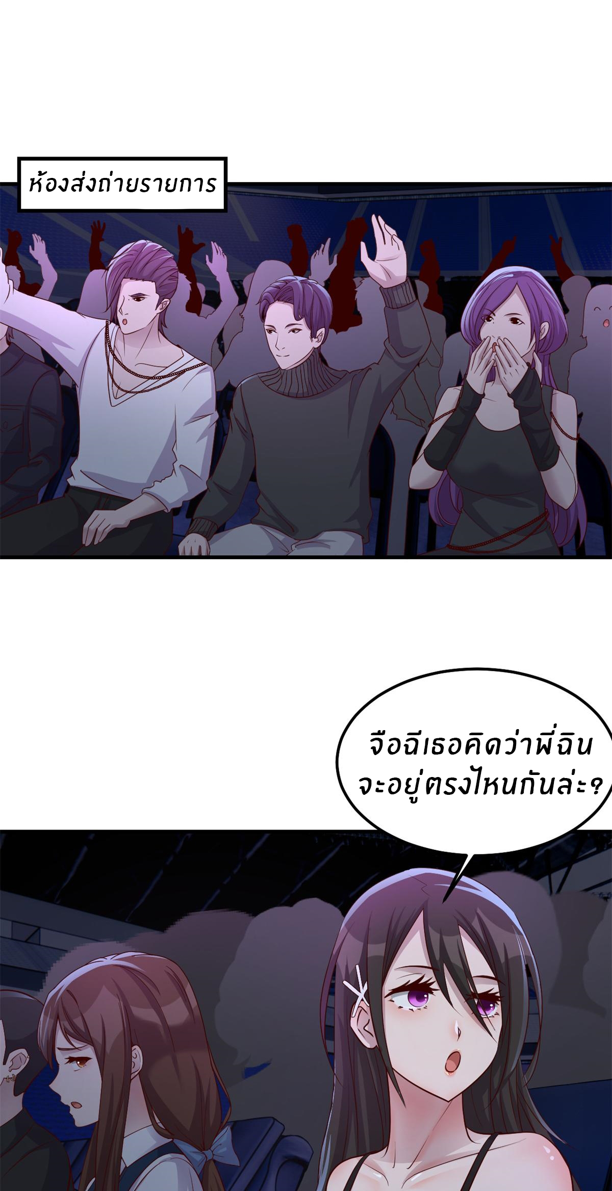 พี่สาวอยากเล่นคุณ ตอนที่ 166 หน้า 2