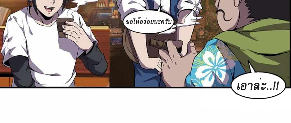 An Adventure in Paradise ตอนที่ 2 หน้า 19