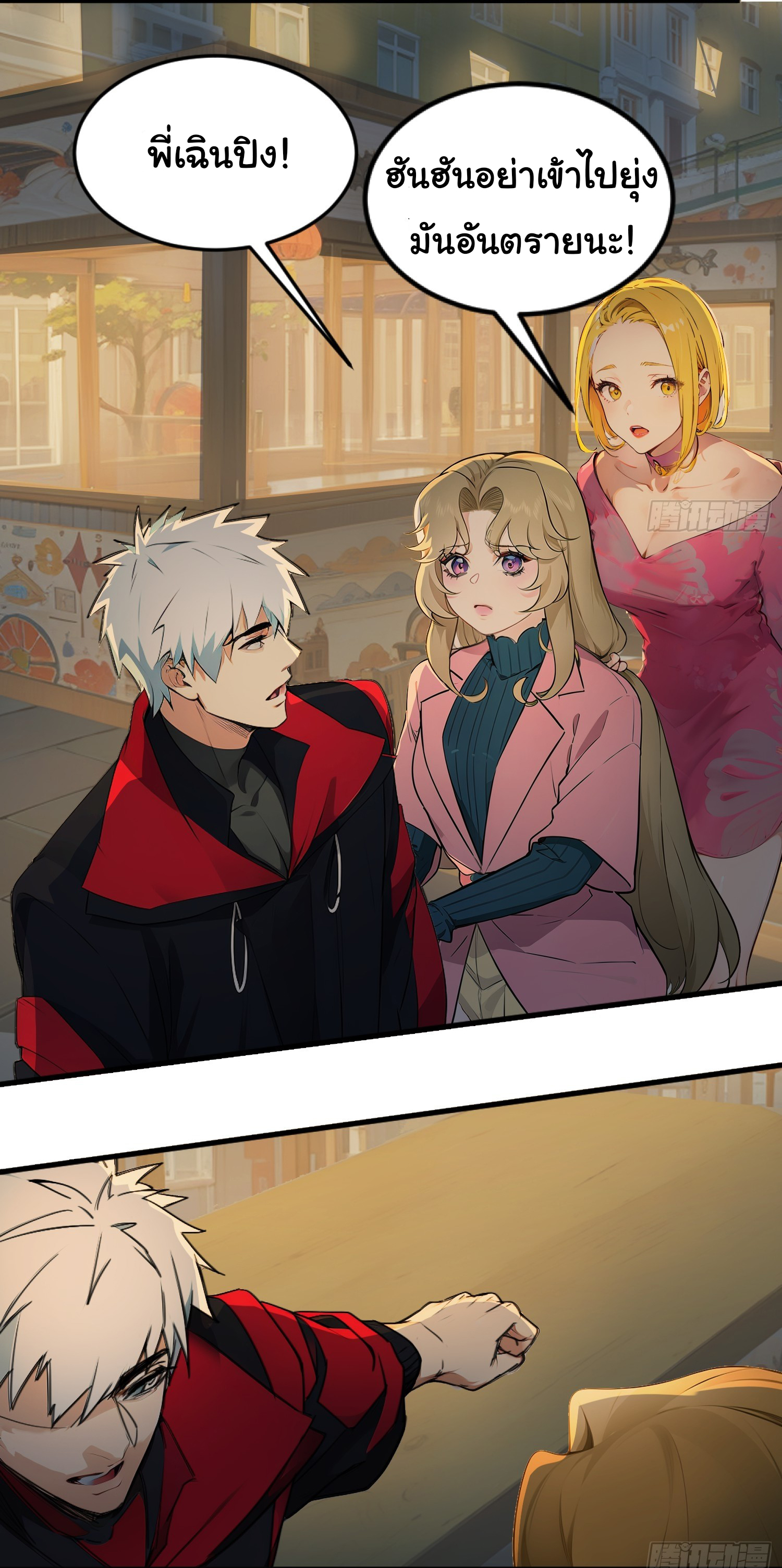 คำสั่งราชามังกร! ตอนที่ 41 หน้า 7