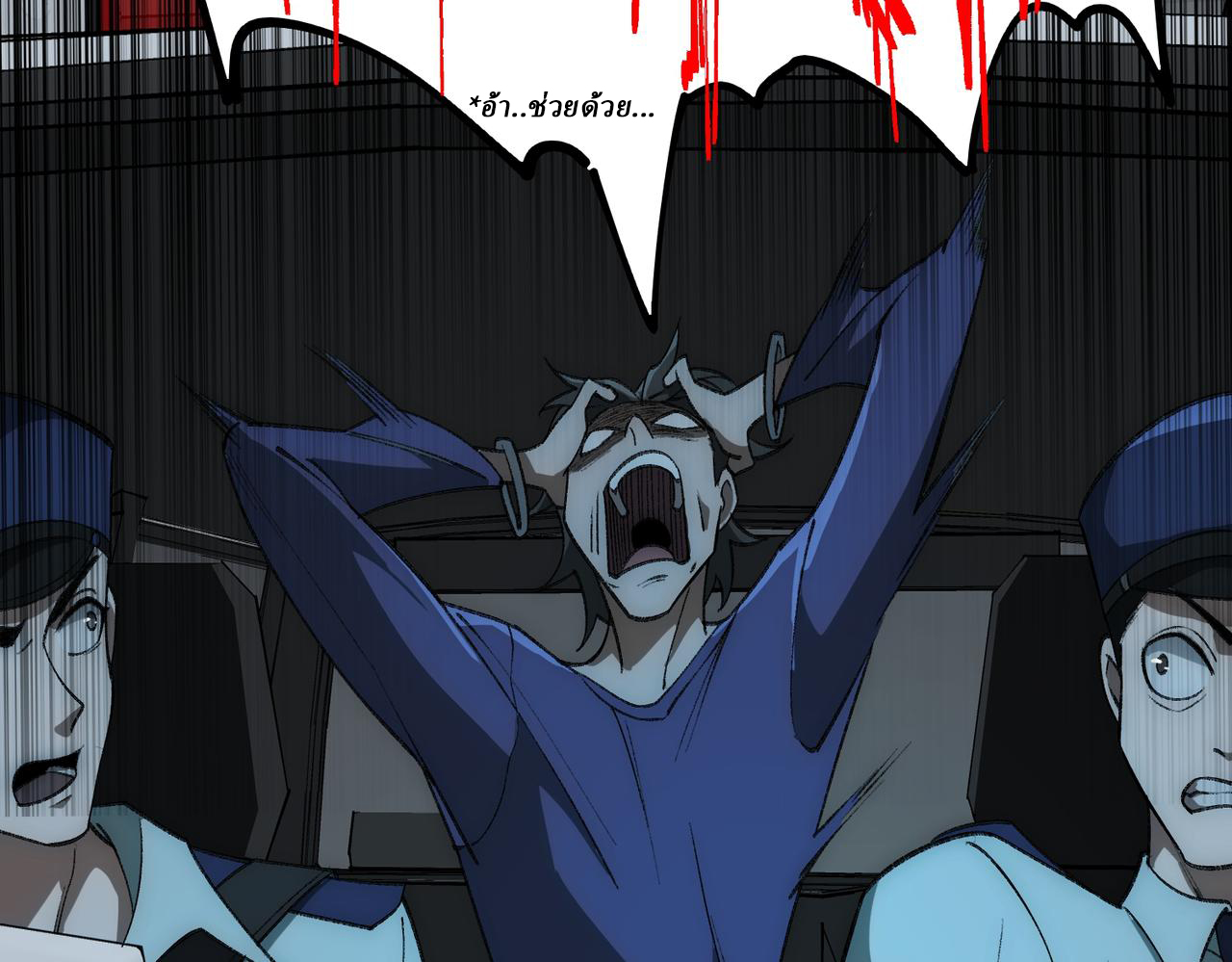 I created an Urban Legend ตอนที่ 32 หน้า 109