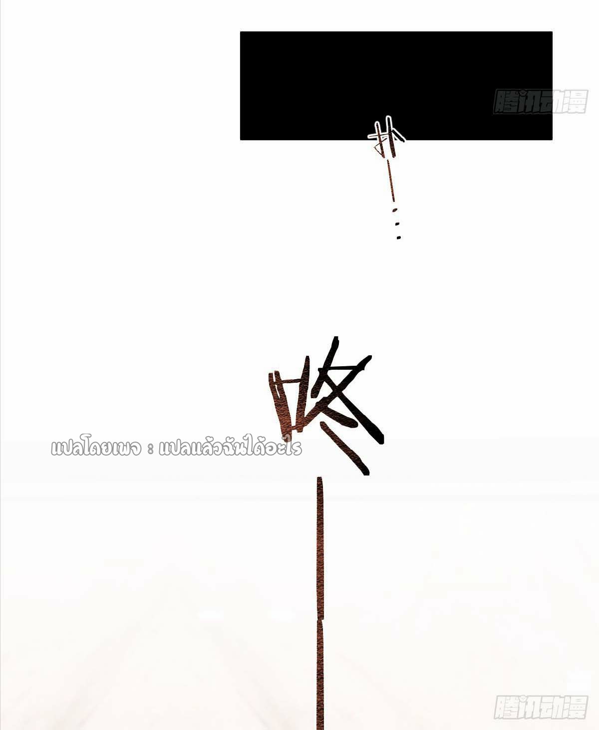 เกิดใหม่ทั้งทีมีเงินแค่เหรีญเดียว ตอนที่ 1 หน้า 23