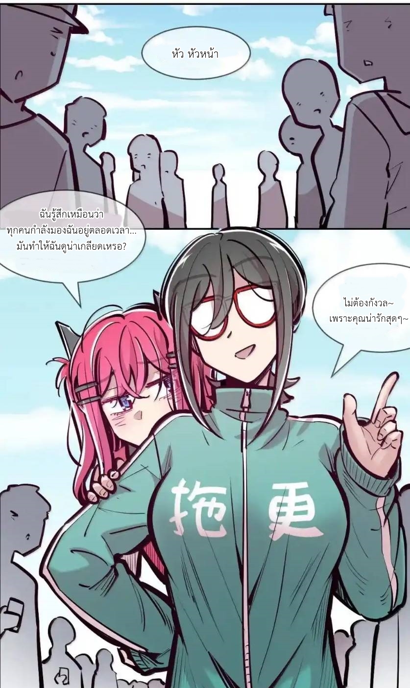 Demon x Angel can't get along! ตอนที่ 156 หน้า 46