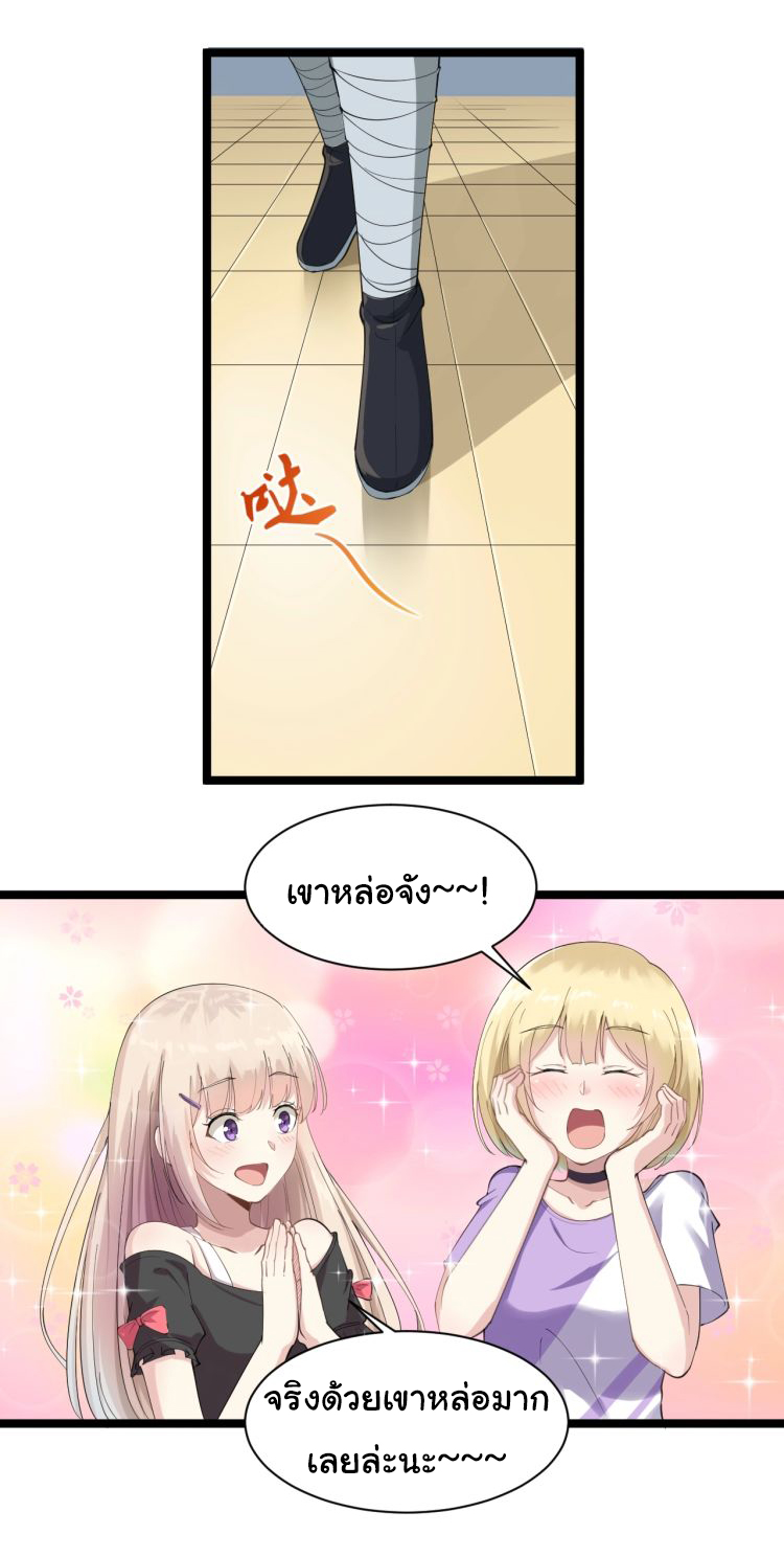 Sanjie Taobao Store ระบบร้านค้าเทพเจ้า ตอนที่ 19 หน้า 11