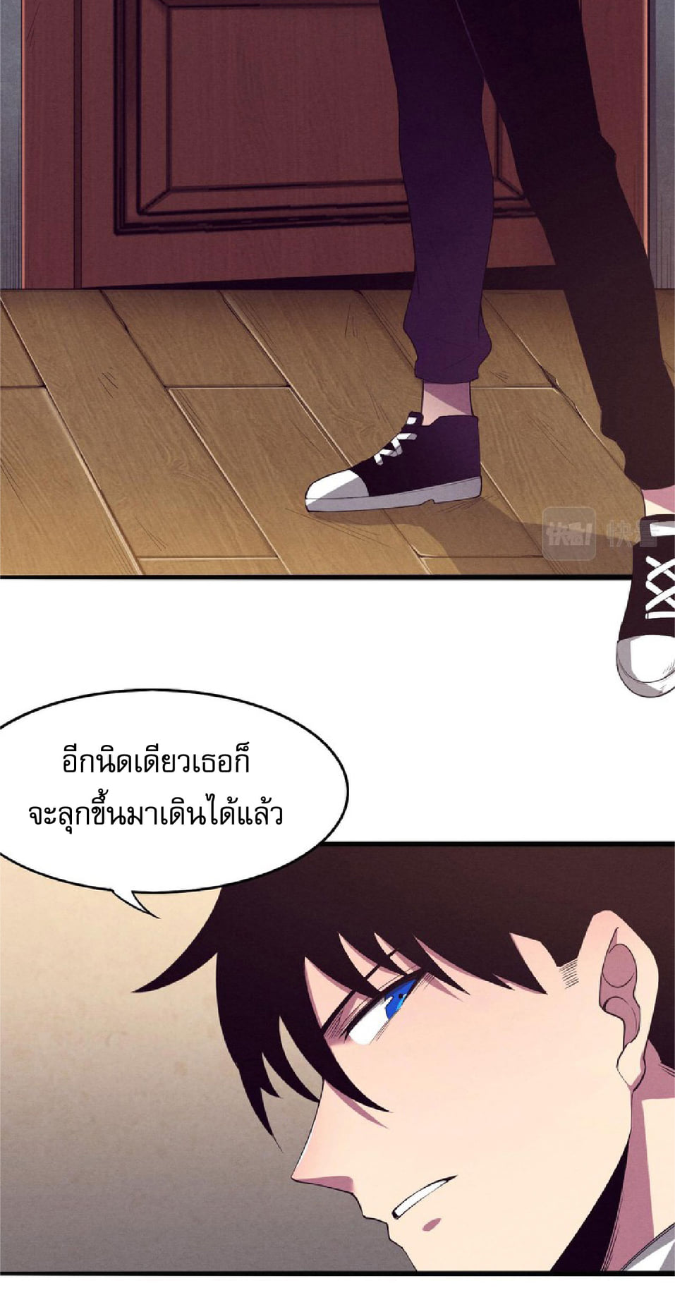 The Frenzy Of Evolution ตอนที่ 7 หน้า 7