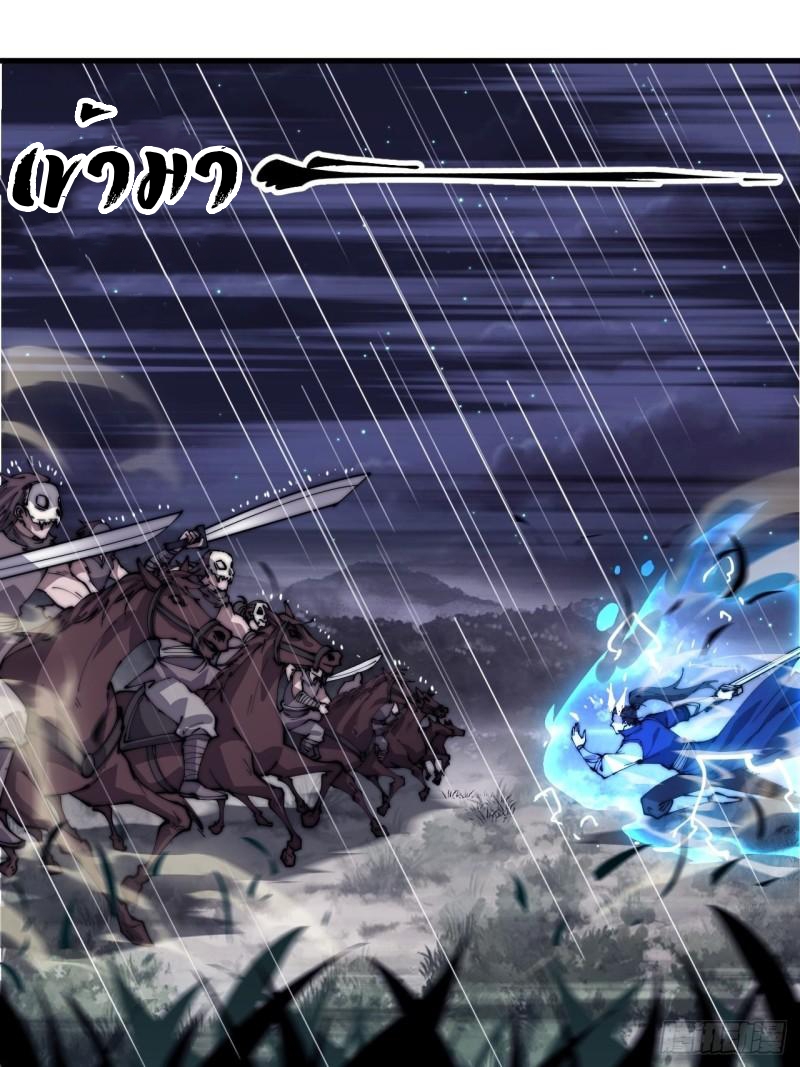 Starting a Mountain ตอนที่ 254 หน้า 30